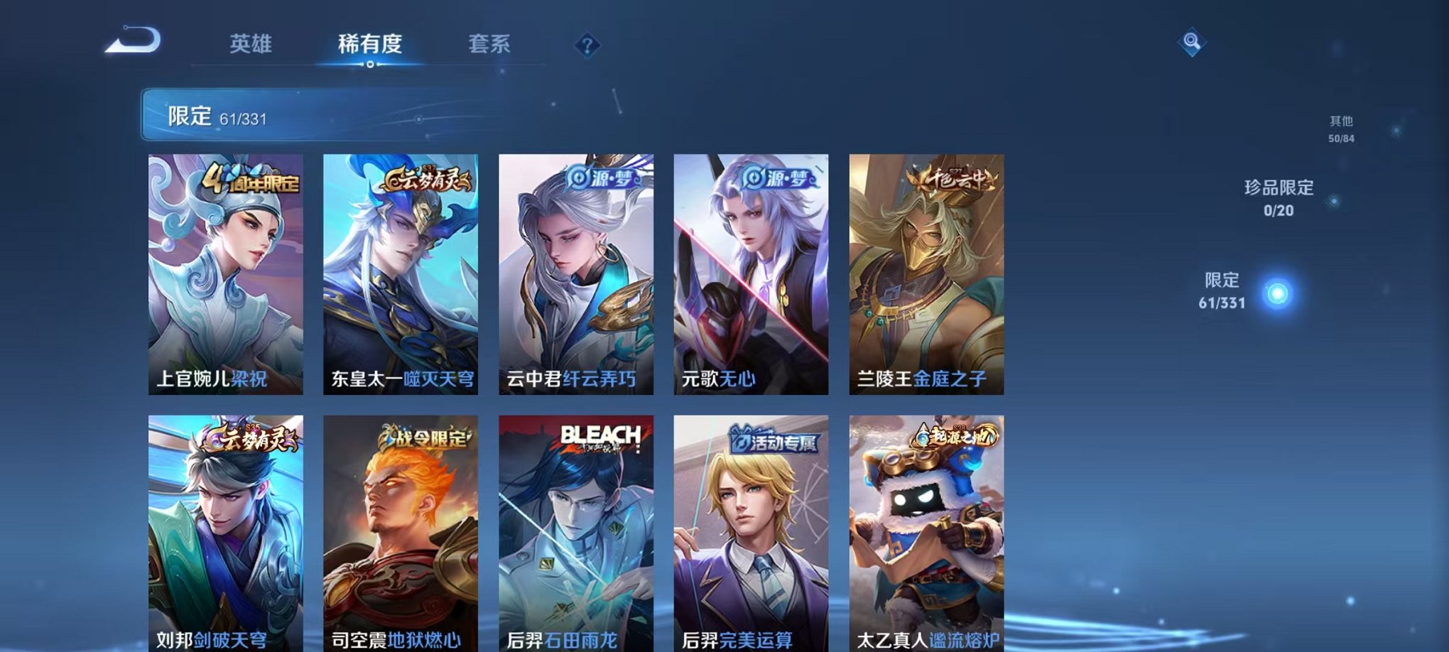 WZCMW3229834王者荣耀账号详情图6