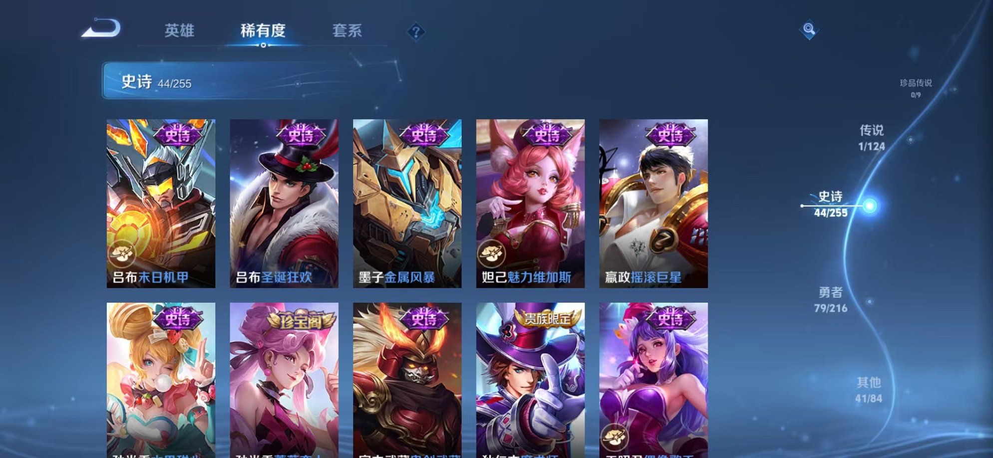 WZCMW3216044王者荣耀账号详情图13 WZCMW3216044王者荣耀账号详情图13