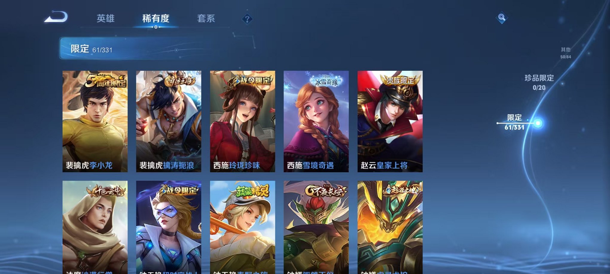 WZCMW3229834王者荣耀账号详情图7
