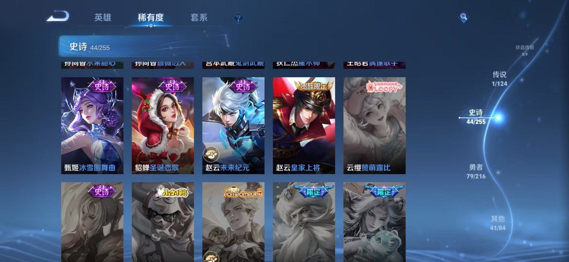 WZCMW3216044王者荣耀账号详情图14 WZCMW3216044王者荣耀账号详情图14