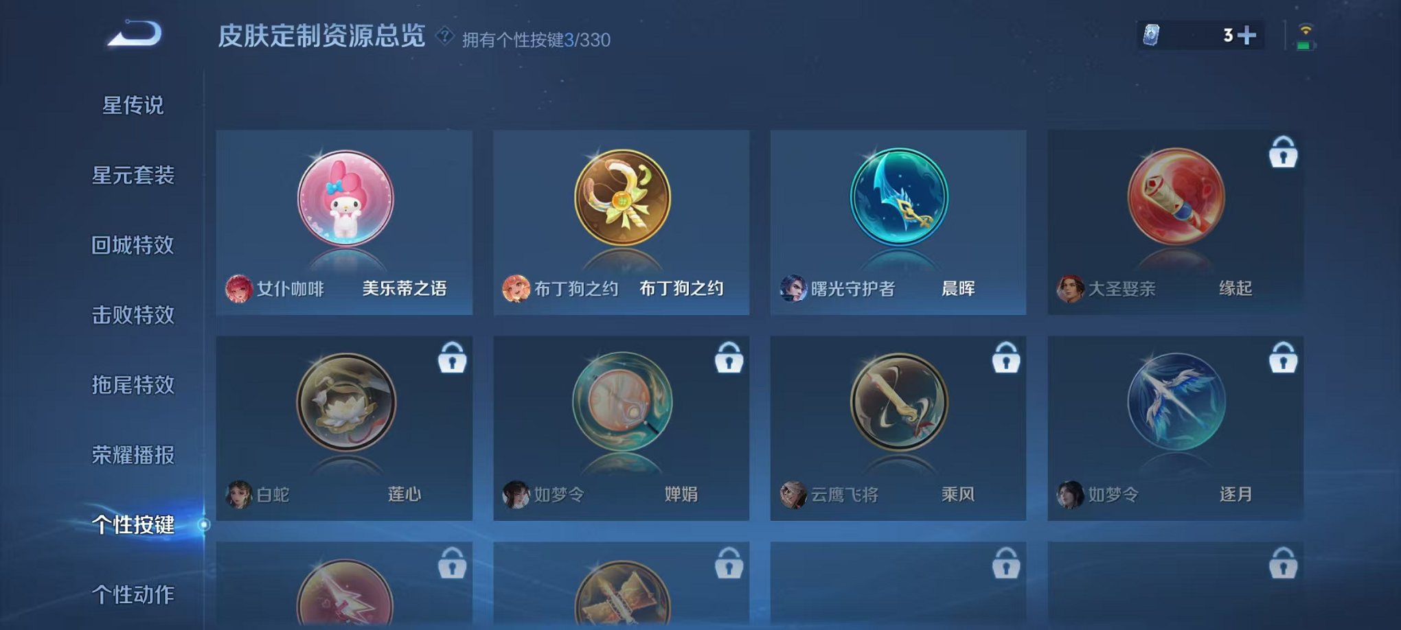 WZCMW3229834王者荣耀账号详情图8