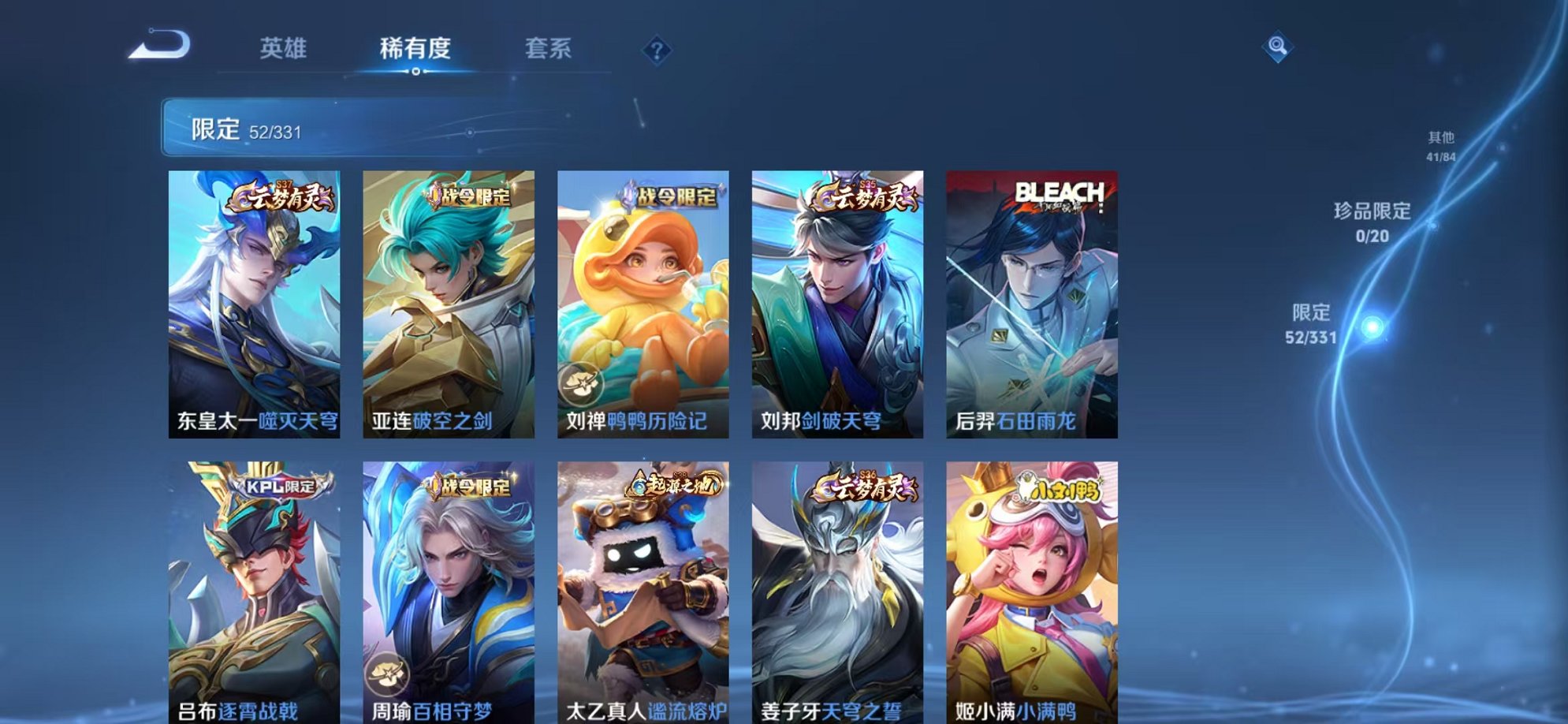 WZCMW3216044王者荣耀账号详情图15 WZCMW3216044王者荣耀账号详情图15