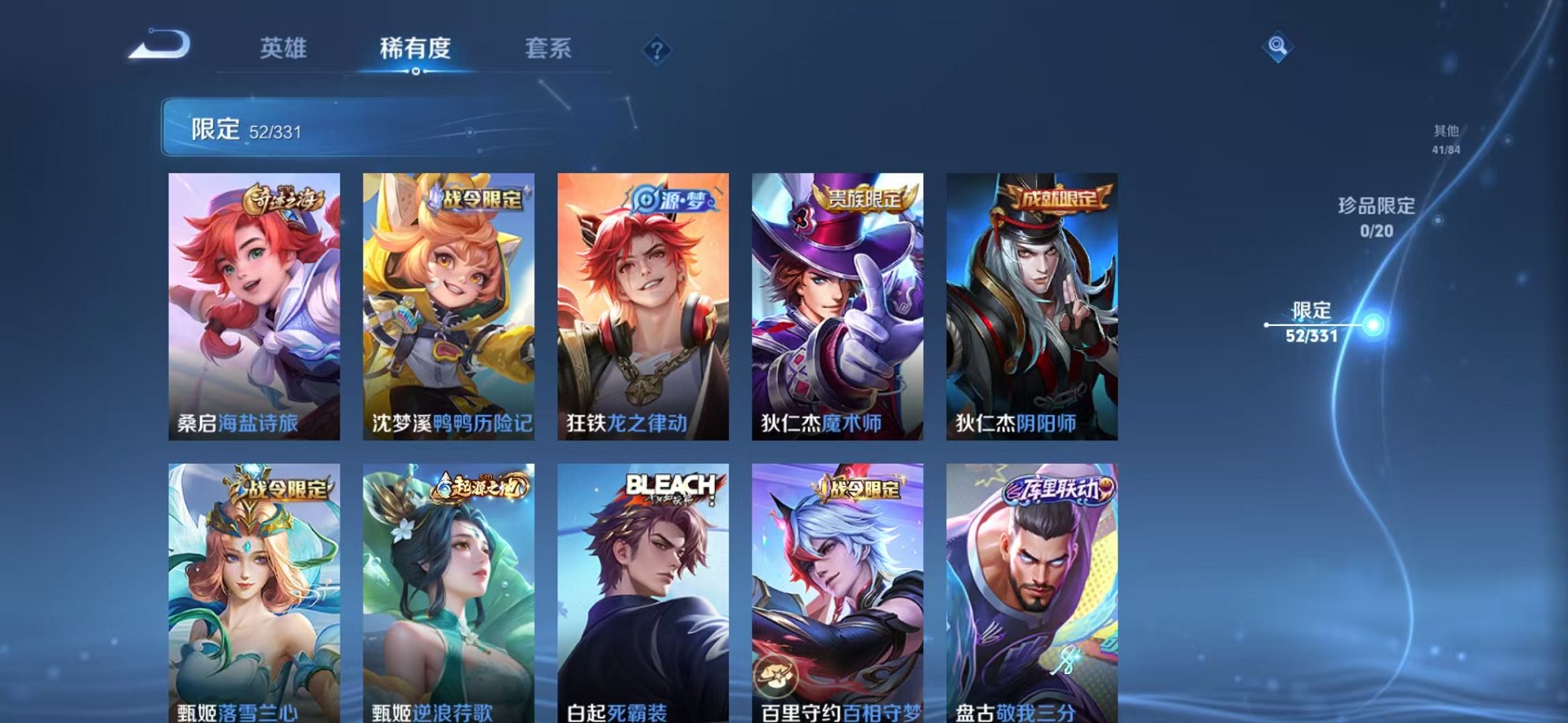 WZCMW3216044王者荣耀账号详情图16 WZCMW3216044王者荣耀账号详情图16