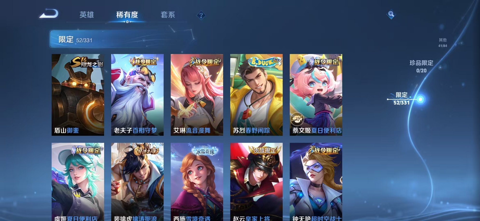 WZCMW3216044王者荣耀账号详情图17 WZCMW3216044王者荣耀账号详情图17