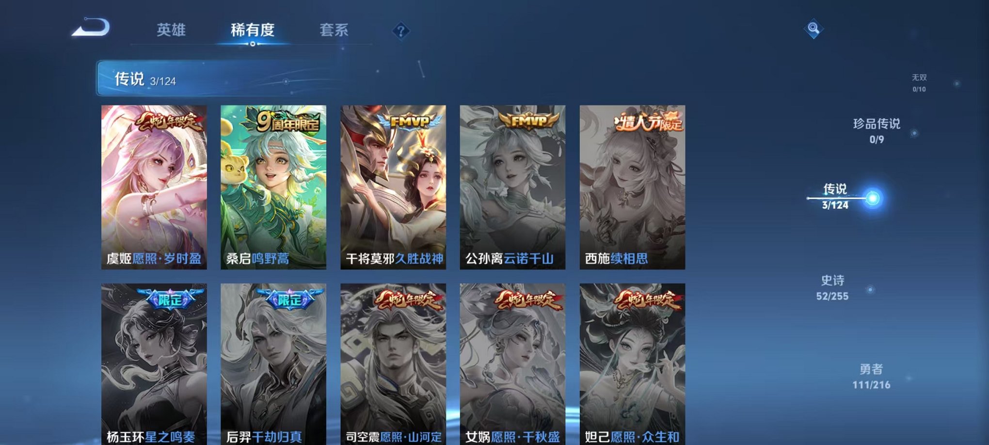 WZCMW3229834王者荣耀账号详情图11