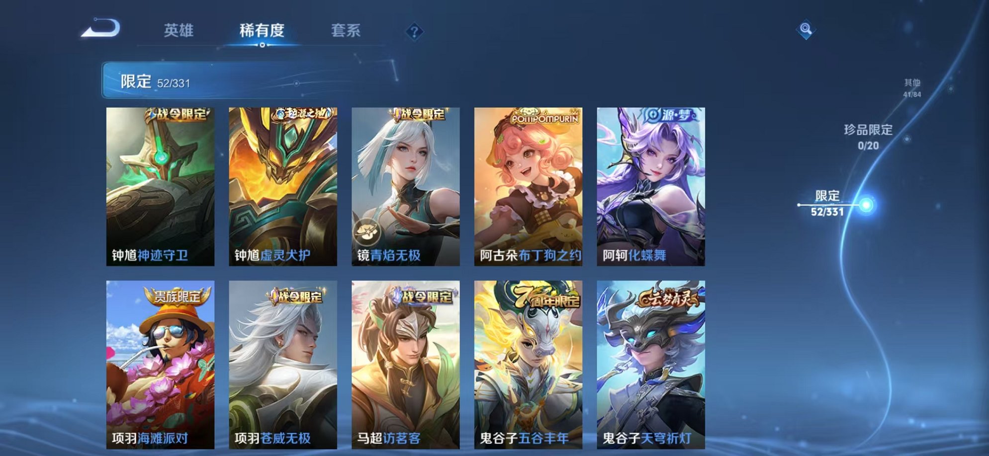 WZCMW3216044王者荣耀账号详情图18 WZCMW3216044王者荣耀账号详情图18