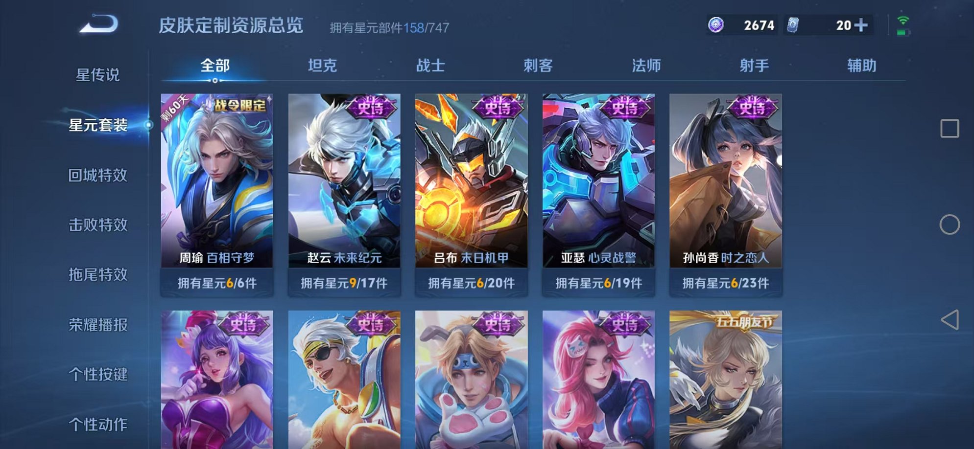 WZCMW3216044王者荣耀账号详情图19 WZCMW3216044王者荣耀账号详情图19