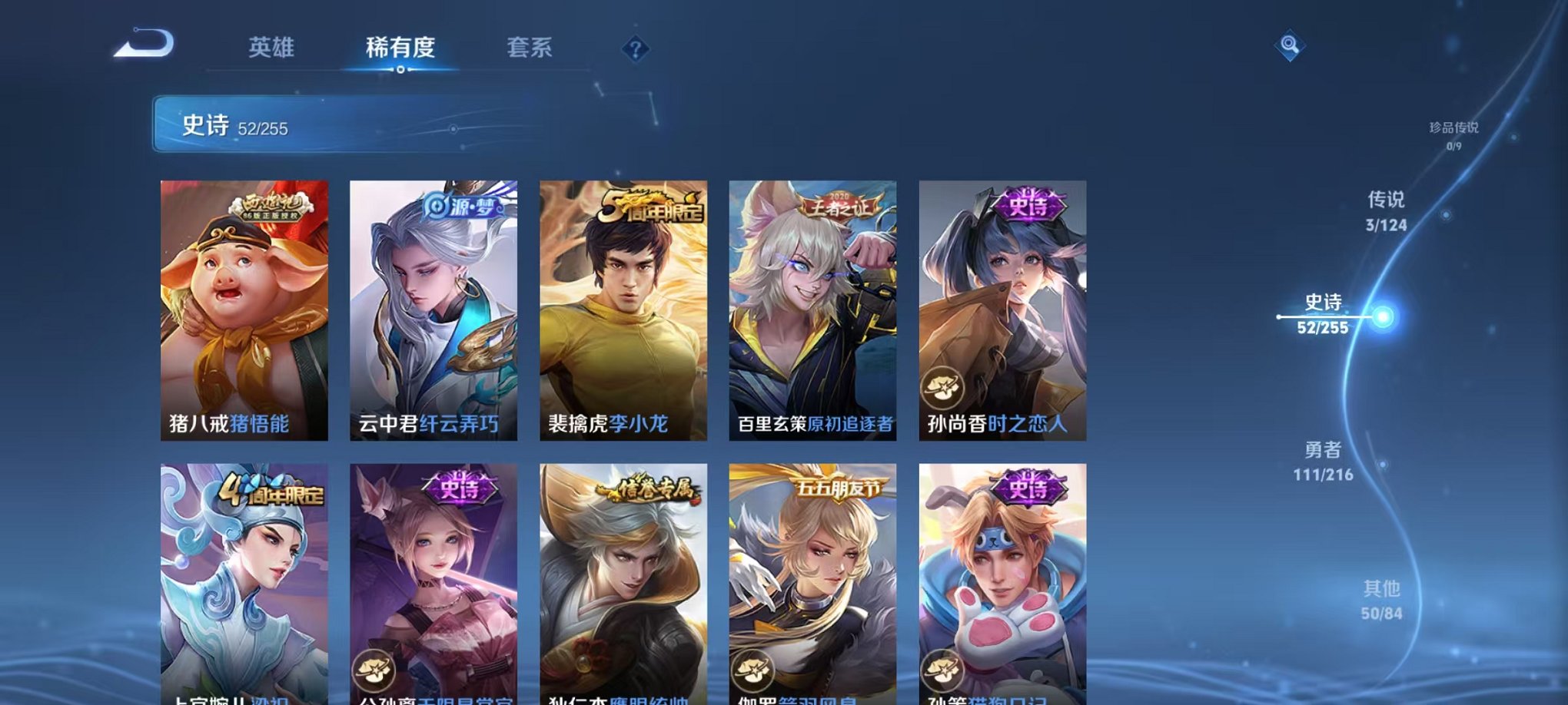 WZCMW3229834王者荣耀账号详情图13