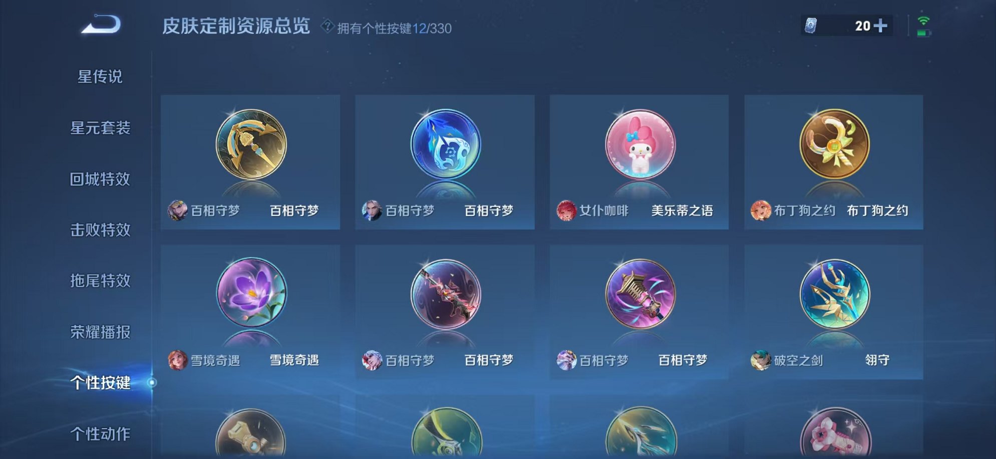 WZCMW3216044王者荣耀账号详情图20 WZCMW3216044王者荣耀账号详情图20