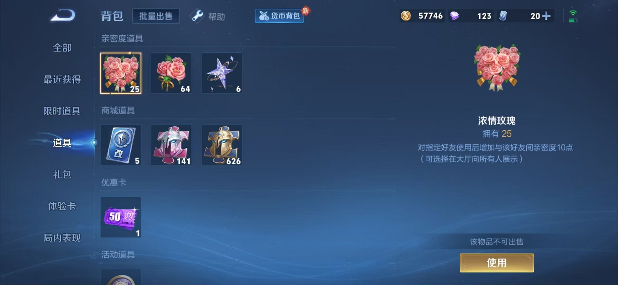 WZCMW3216044王者荣耀账号详情图21 WZCMW3216044王者荣耀账号详情图21