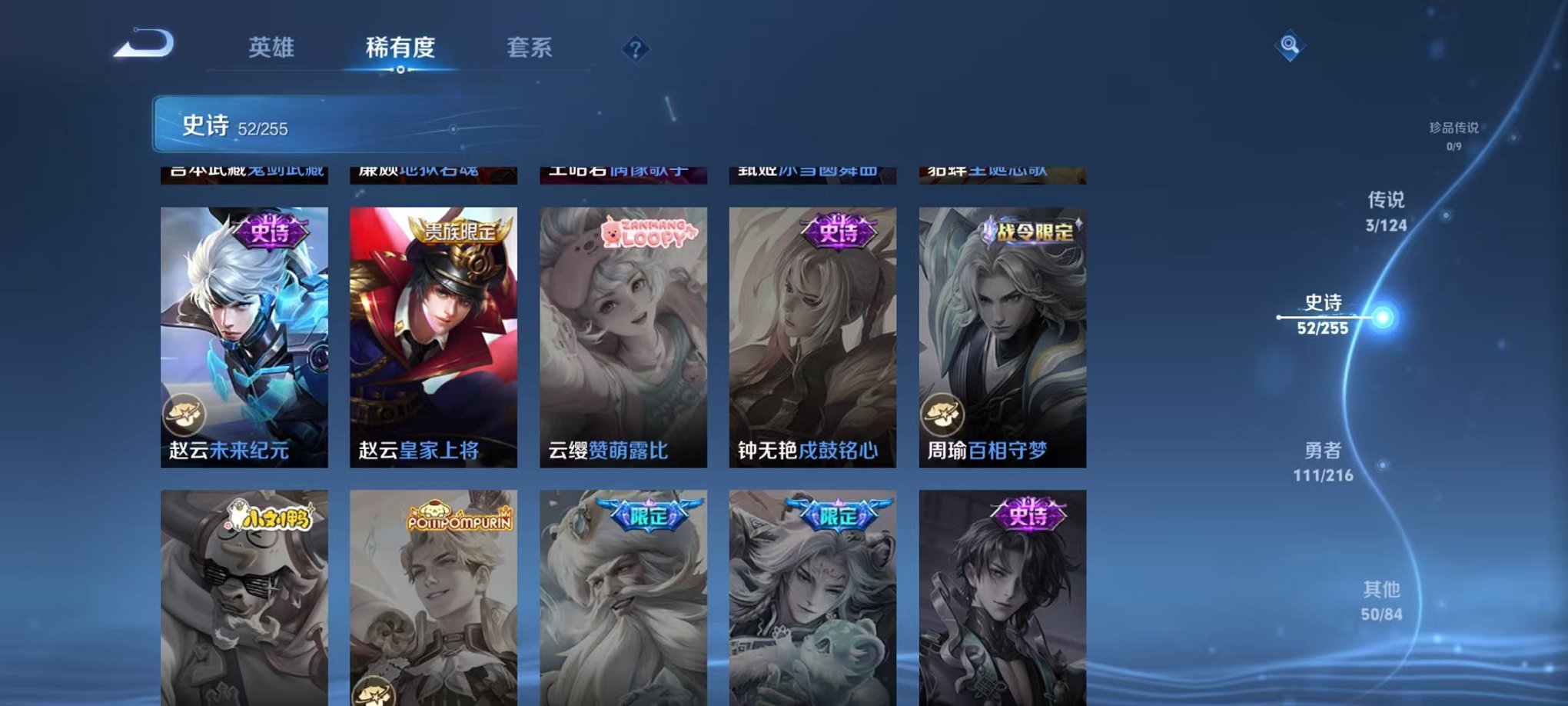 WZCMW3229834王者荣耀账号详情图15