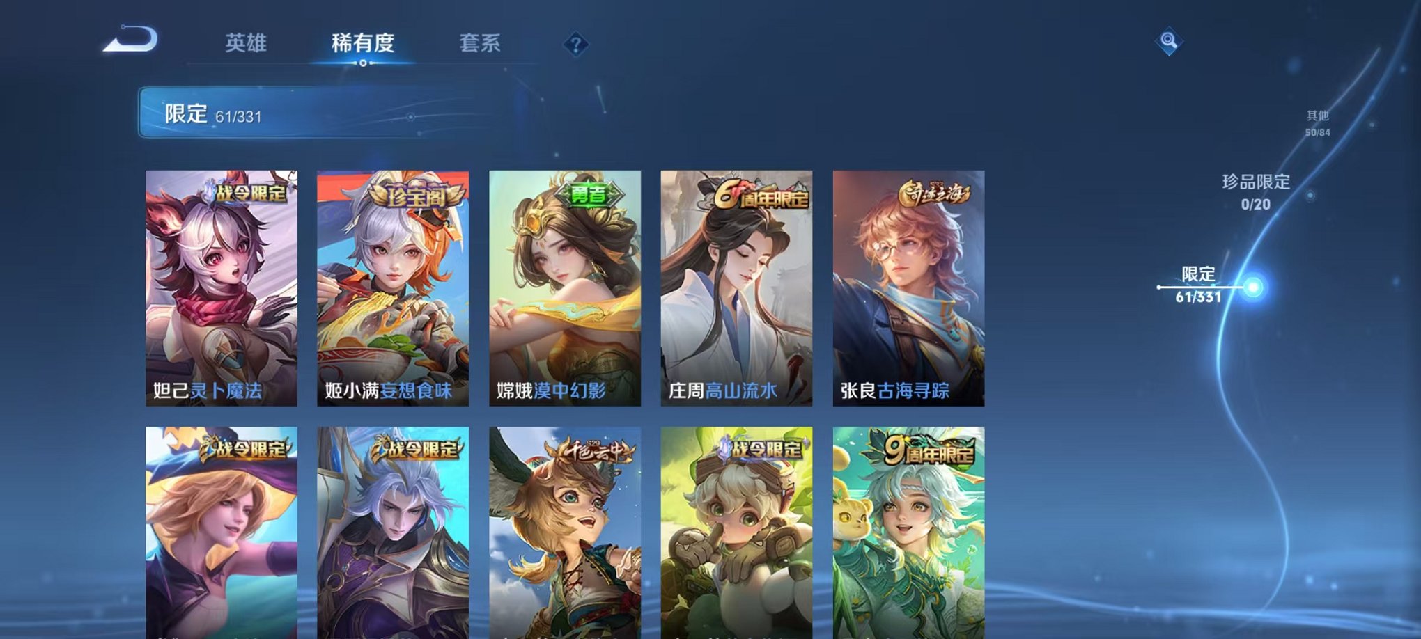WZCMW3229834王者荣耀账号详情图16