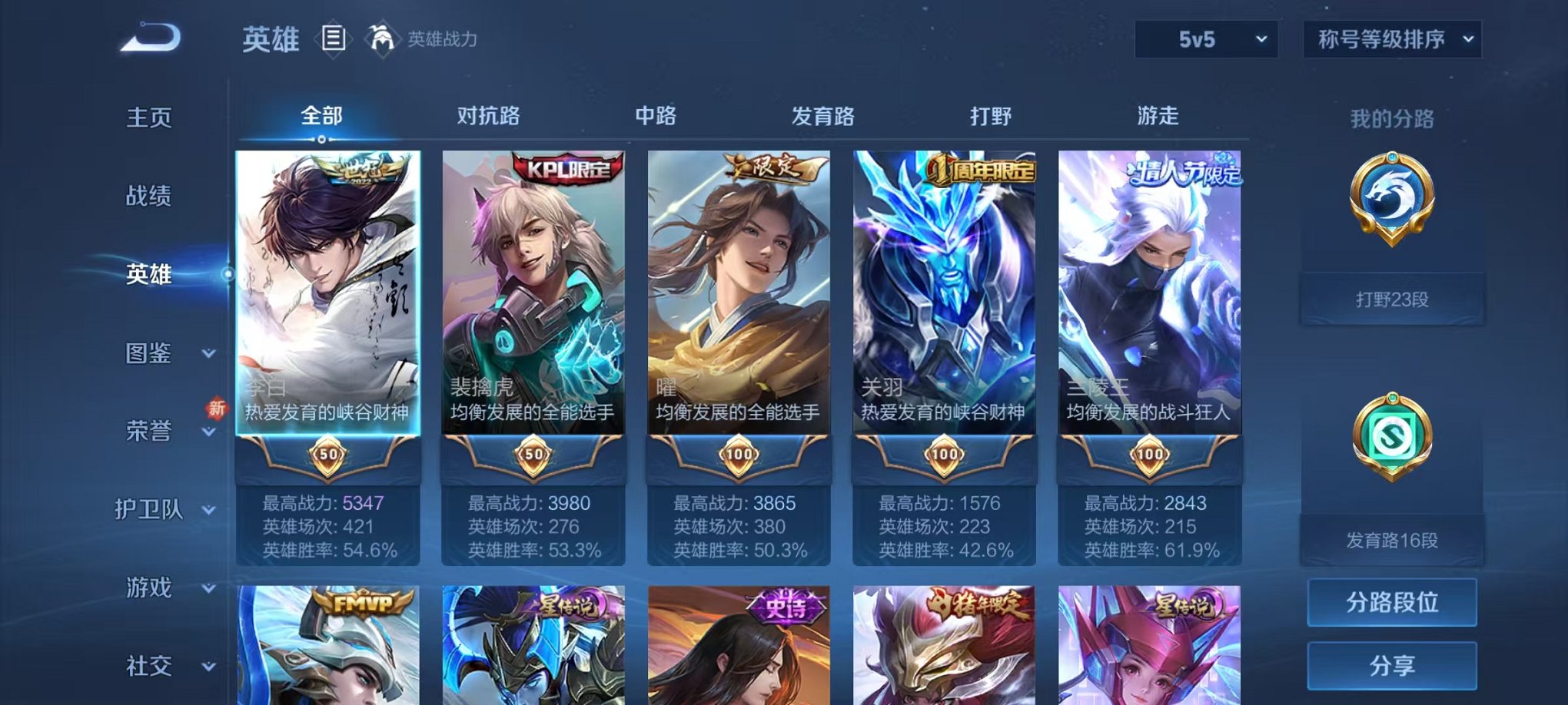WZCMW3216076王者荣耀账号详情图3