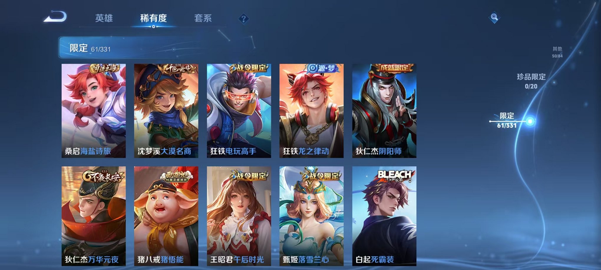 WZCMW3229834王者荣耀账号详情图17