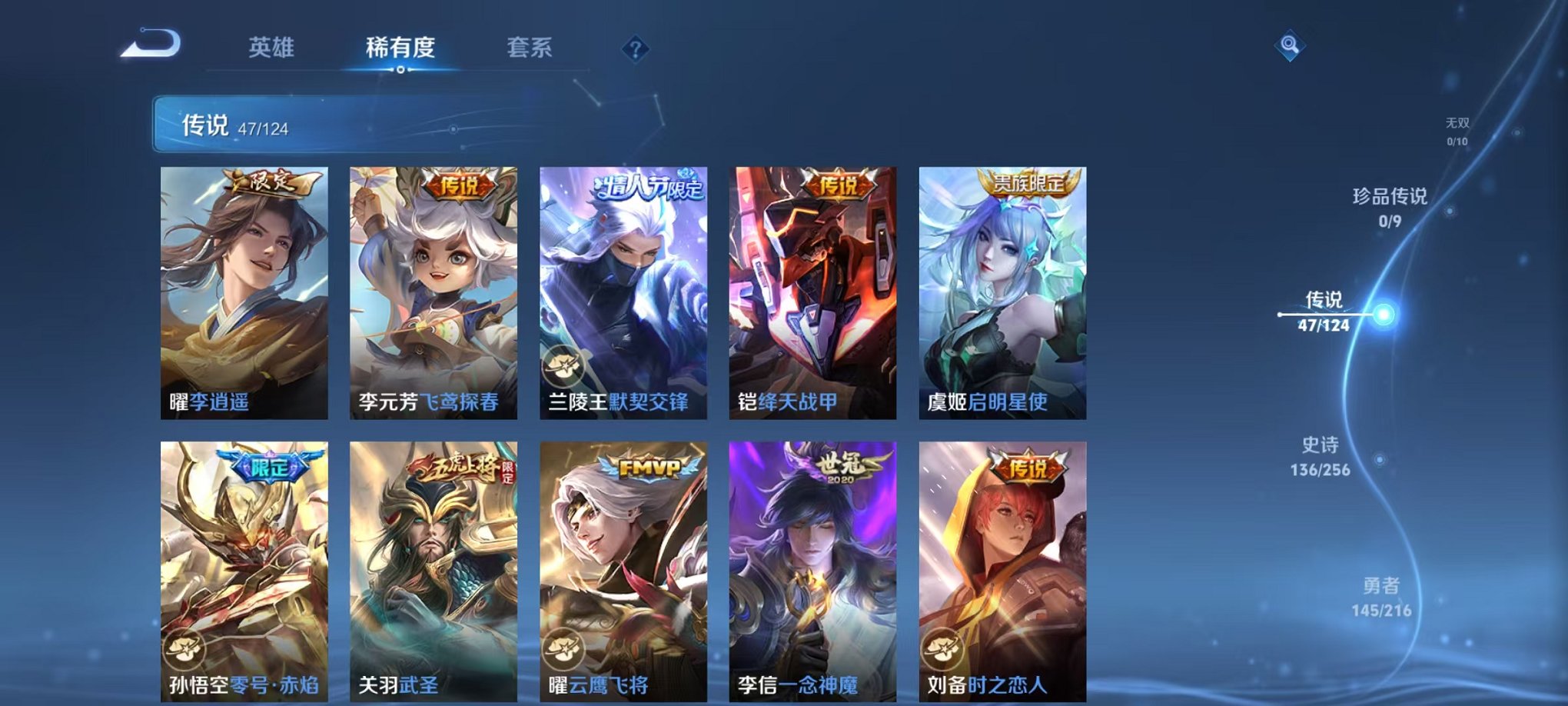 WZCMW3216076王者荣耀账号详情图4