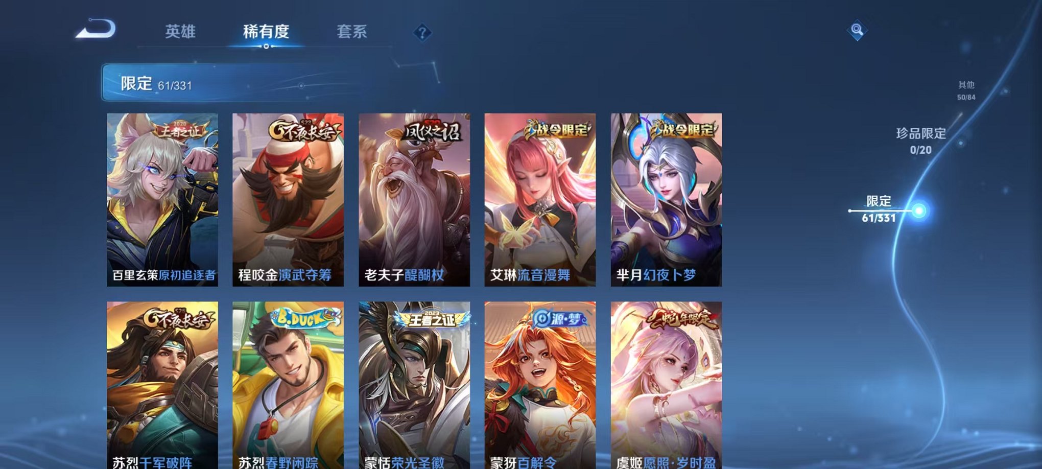 WZCMW3229834王者荣耀账号详情图18
