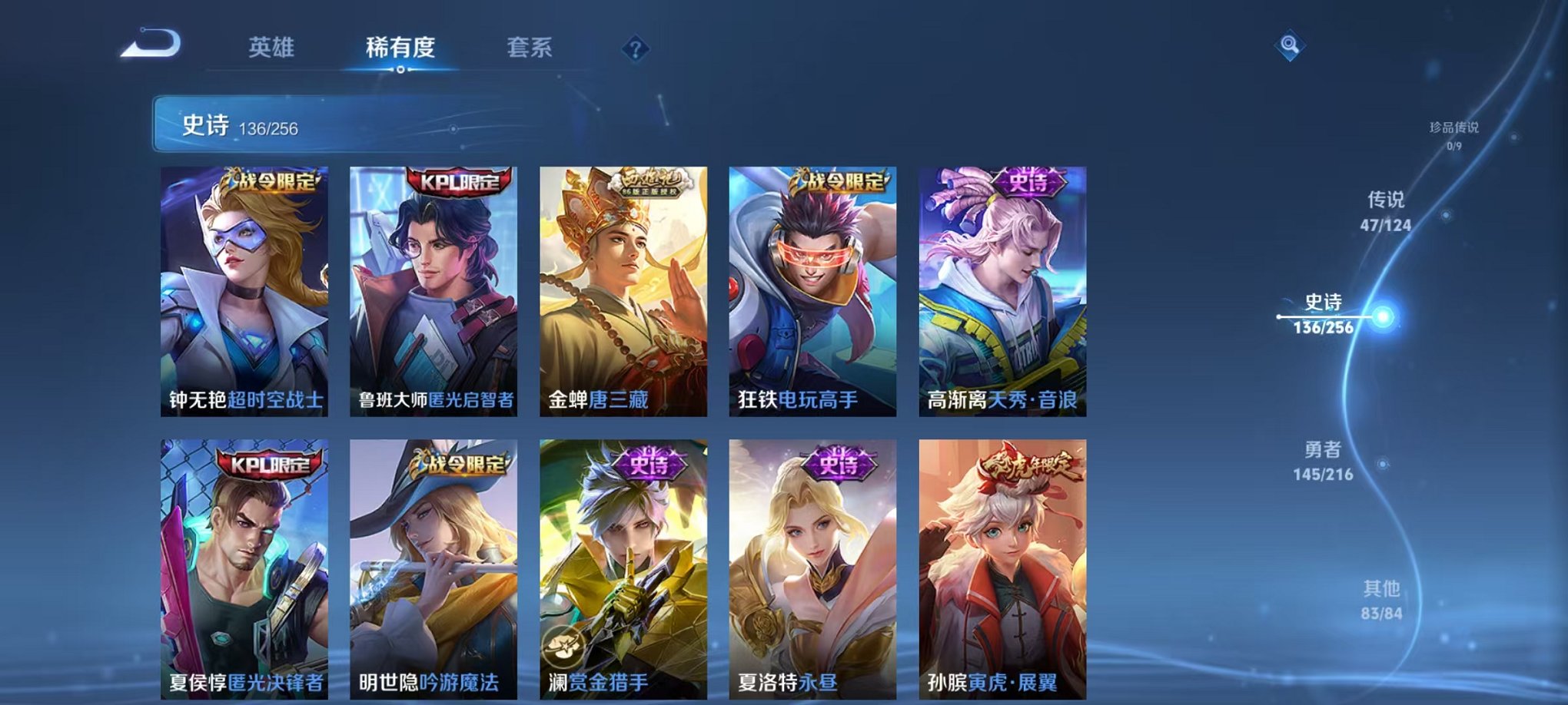 WZCMW3216076王者荣耀账号详情图5