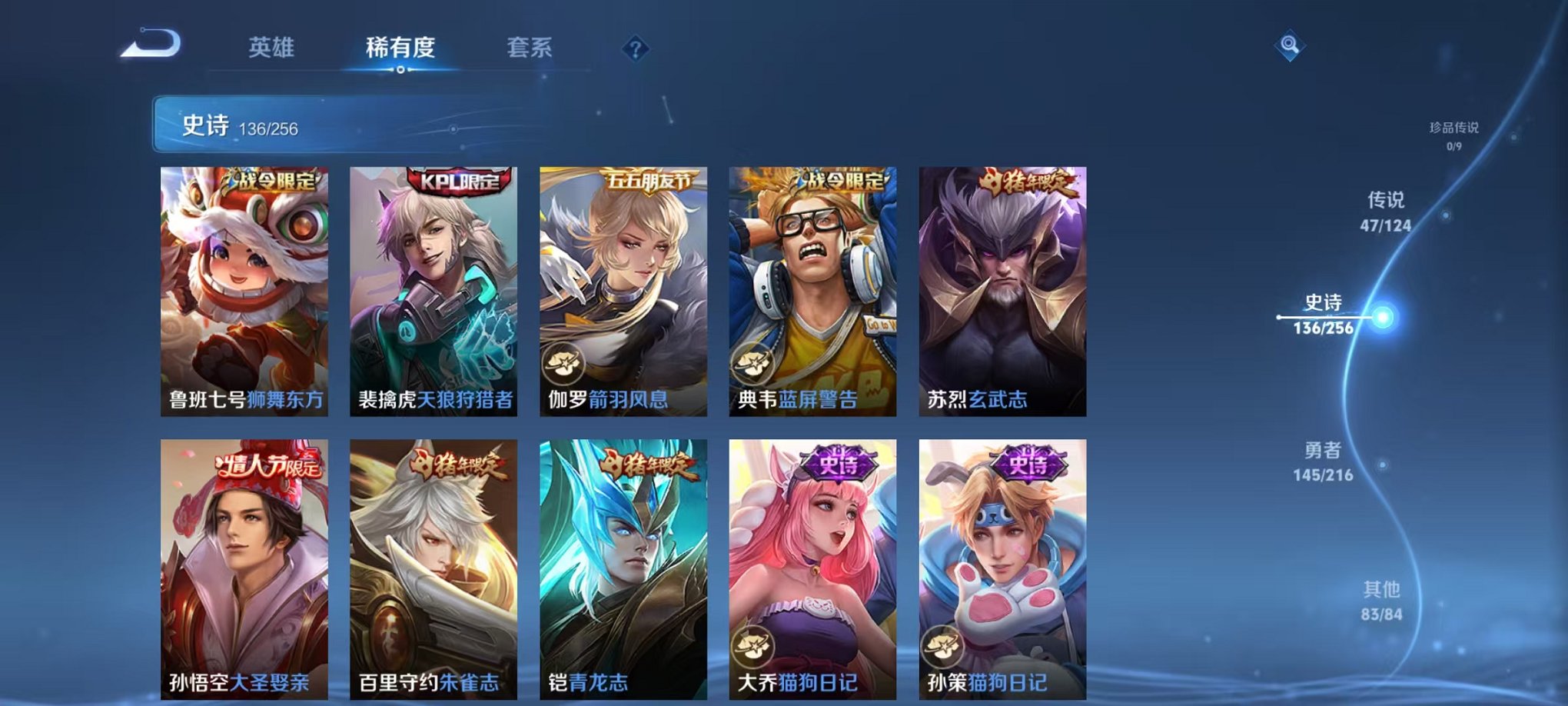 WZCMW3216076王者荣耀账号详情图6