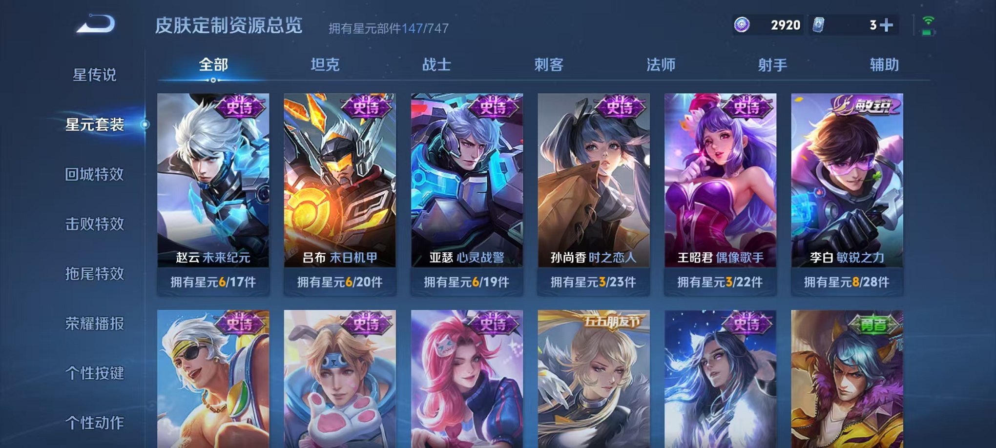 WZCMW3229834王者荣耀账号详情图20
