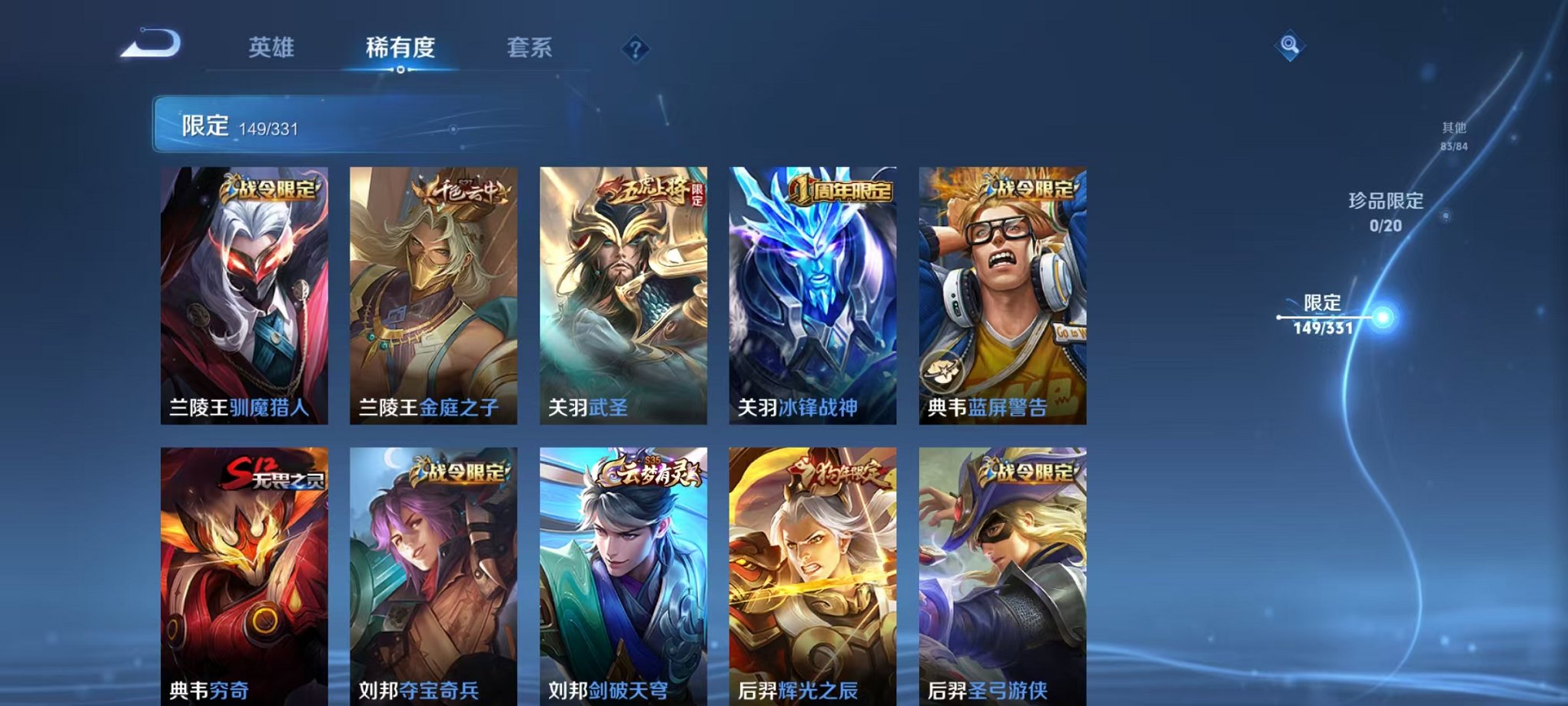 WZCMW3216076王者荣耀账号详情图7