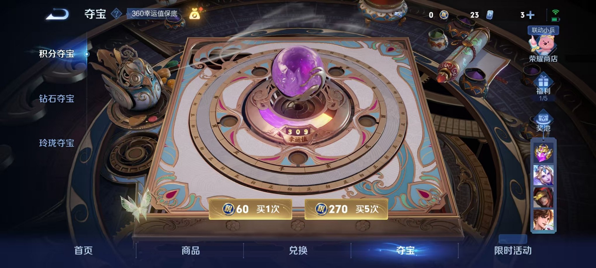WZCMW3229834王者荣耀账号详情图21