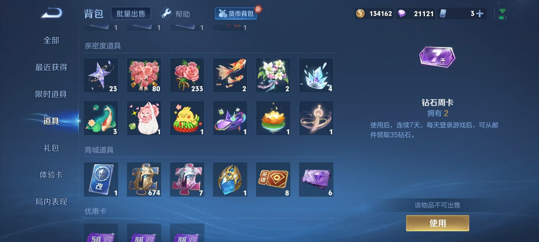 WZCMW3229834王者荣耀账号详情图22