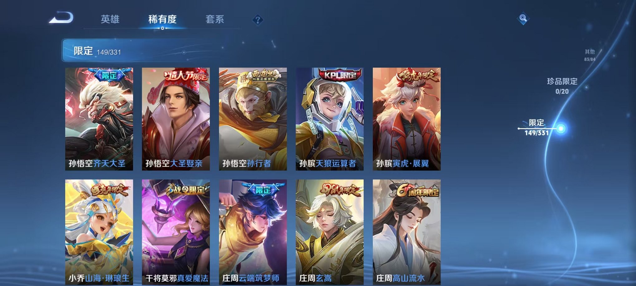 WZCMW3216076王者荣耀账号详情图8