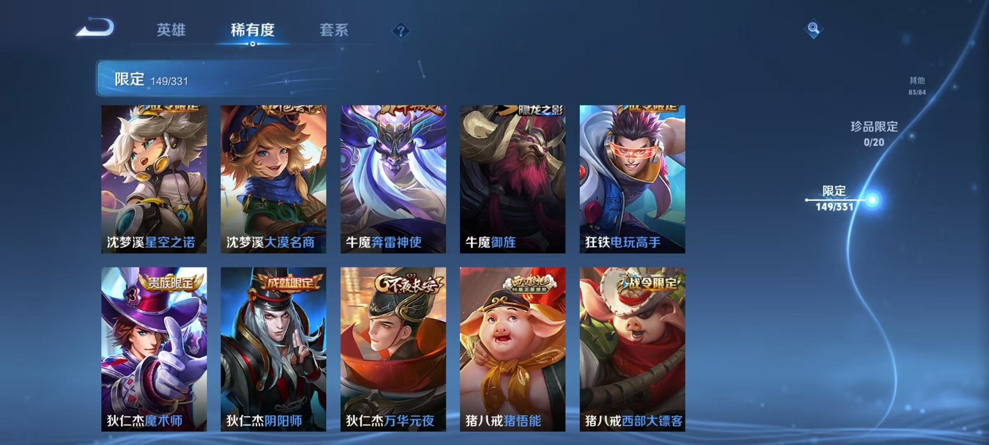 WZCMW3216076王者荣耀账号详情图9