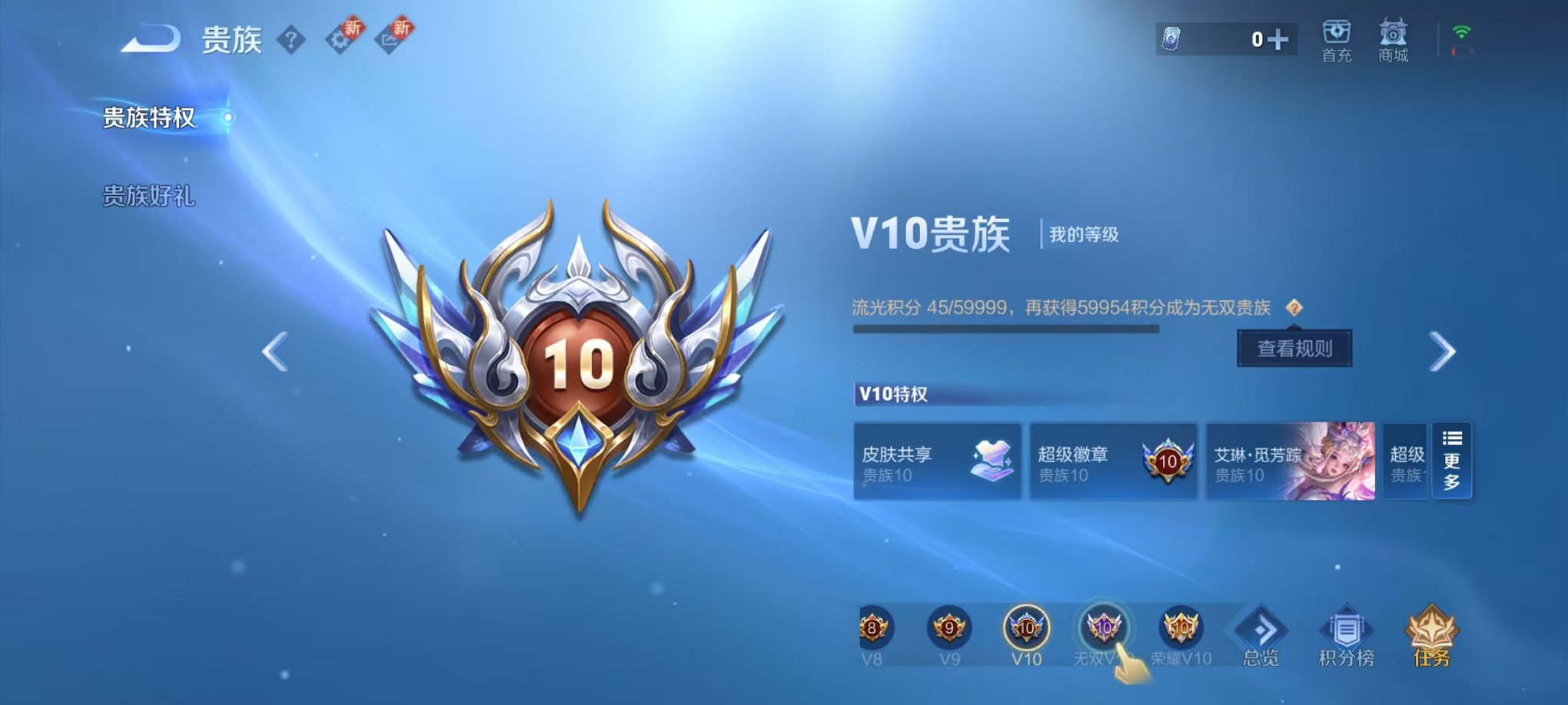 WZCMW3216076王者荣耀账号详情图11