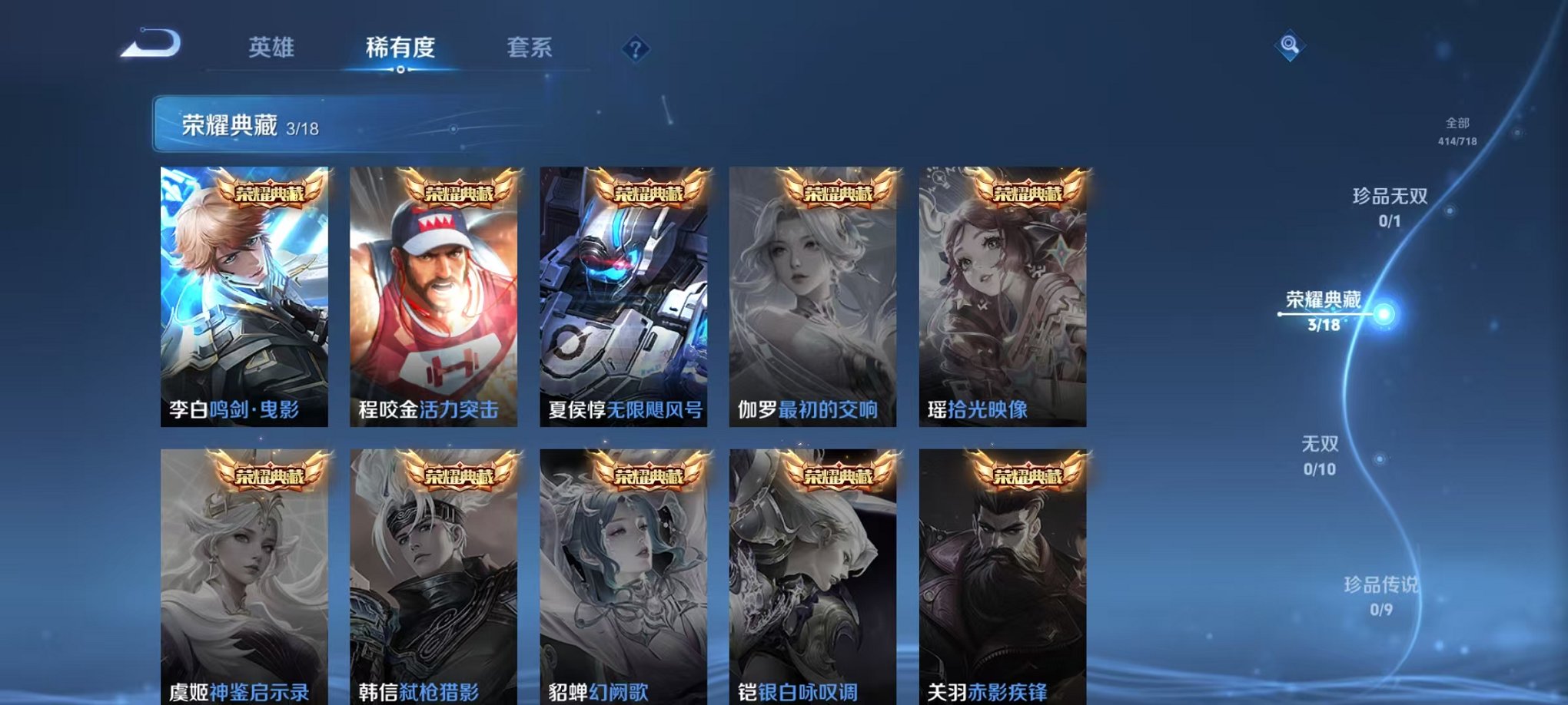 WZCMW3216076王者荣耀账号详情图13