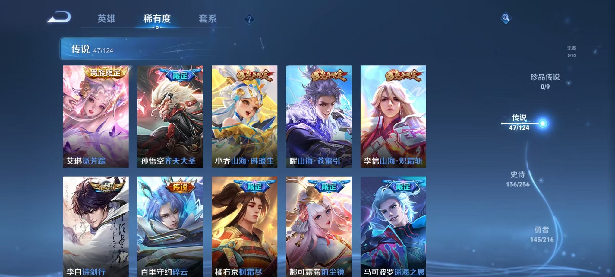 WZCMW3216076王者荣耀账号详情图14