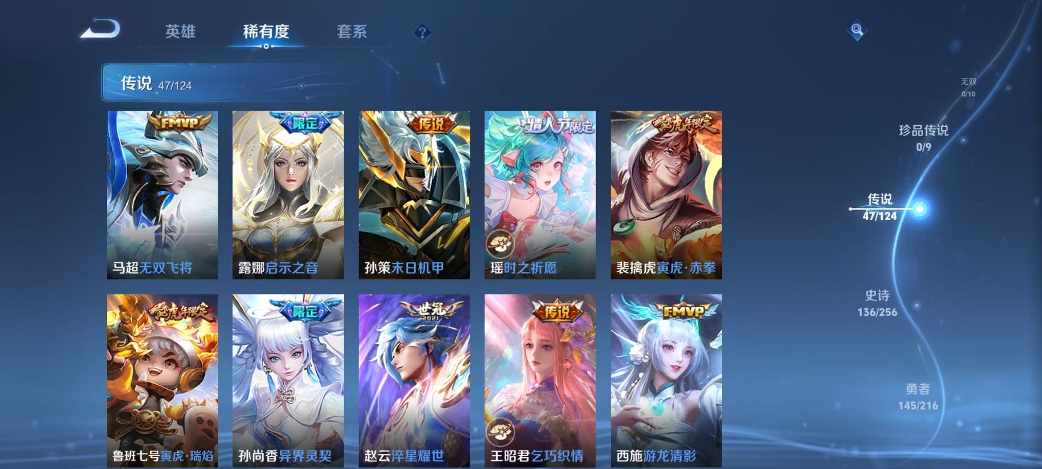 WZCMW3216076王者荣耀账号详情图15
