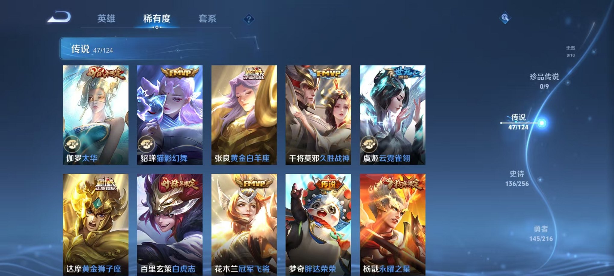 WZCMW3216076王者荣耀账号详情图16