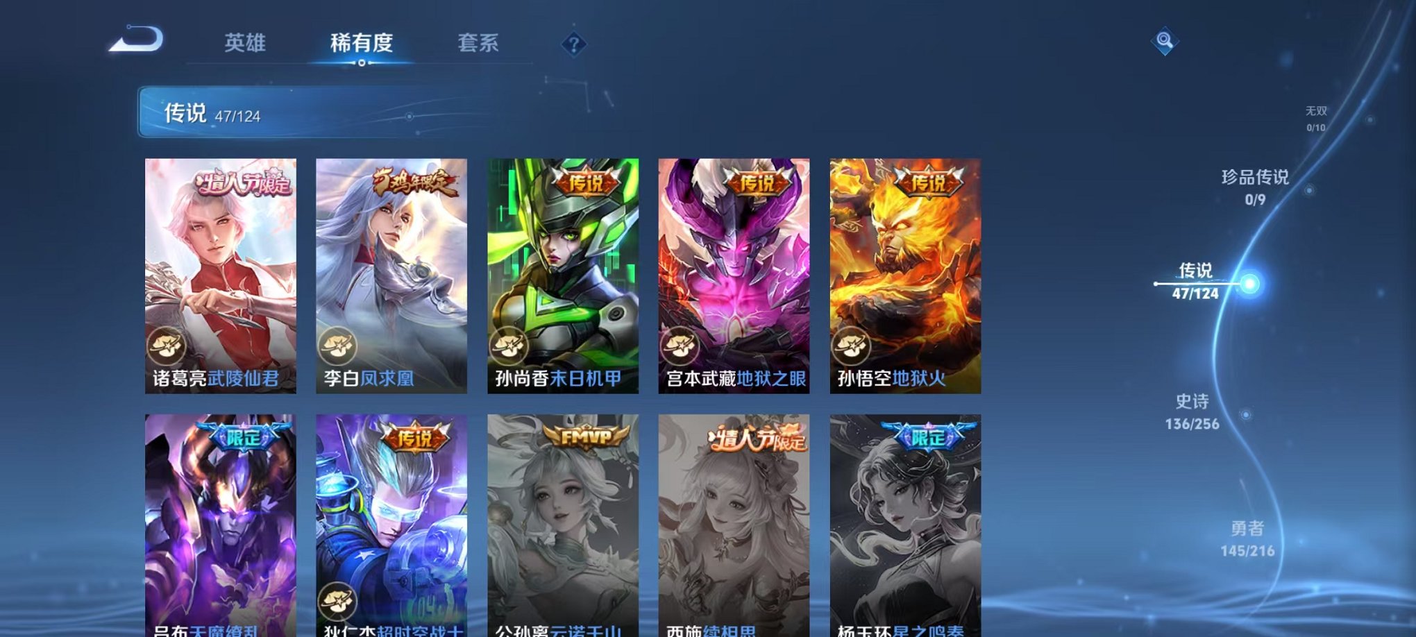 WZCMW3216076王者荣耀账号详情图17