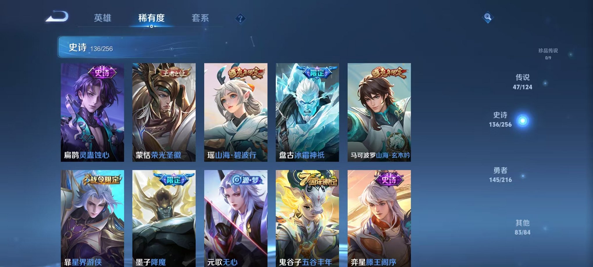 WZCMW3216076王者荣耀账号详情图18