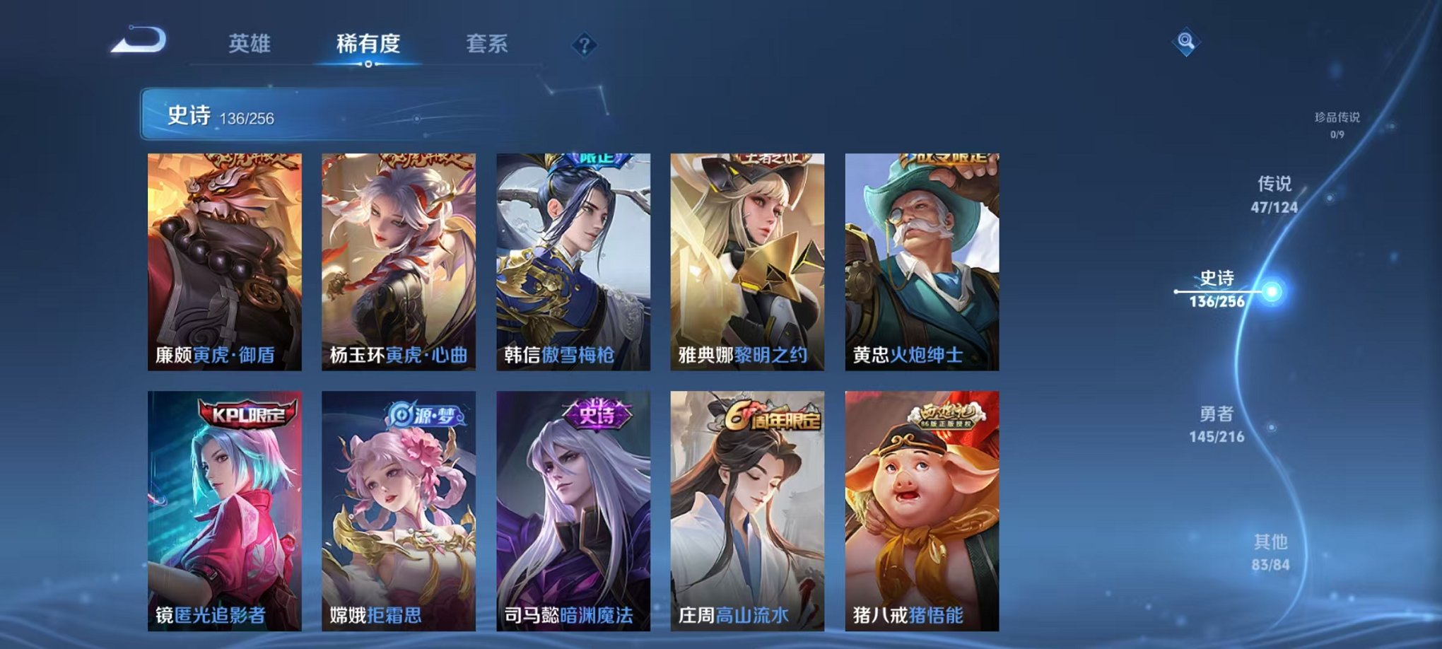 WZCMW3216076王者荣耀账号详情图19