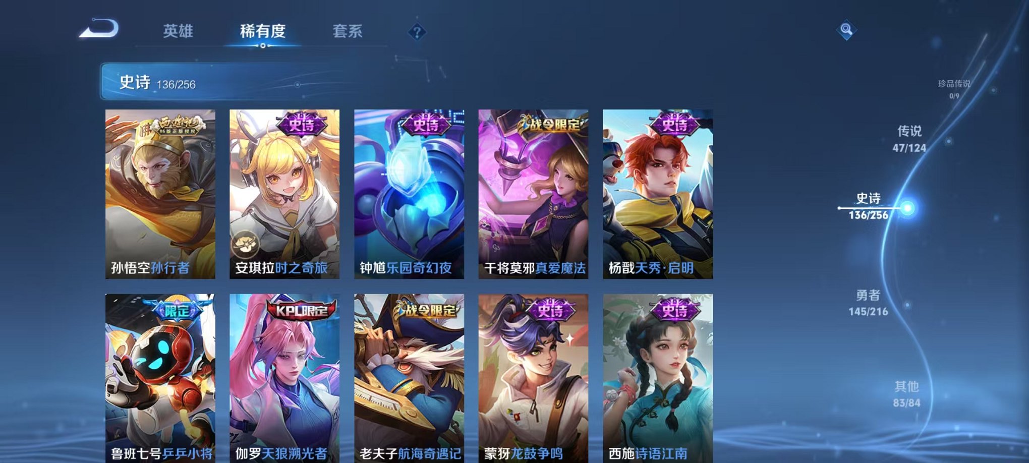 WZCMW3216076王者荣耀账号详情图20
