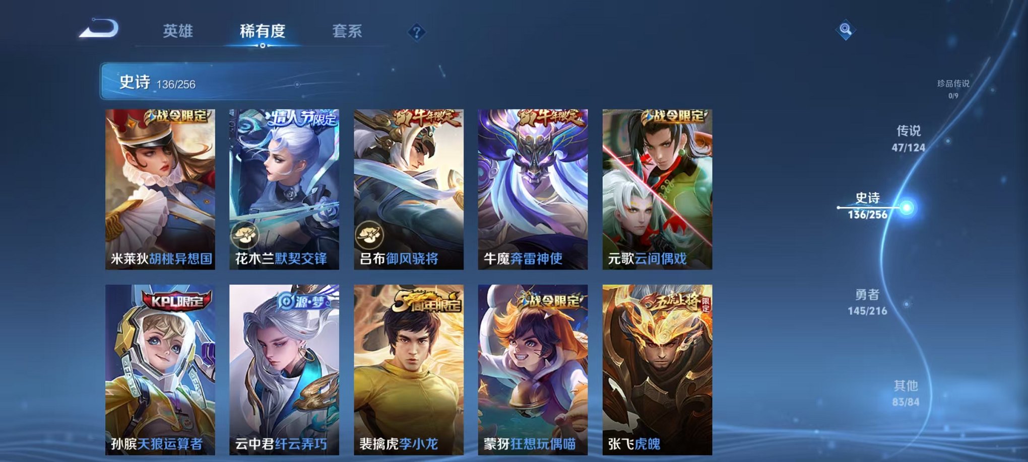 WZCMW3216076王者荣耀账号详情图21
