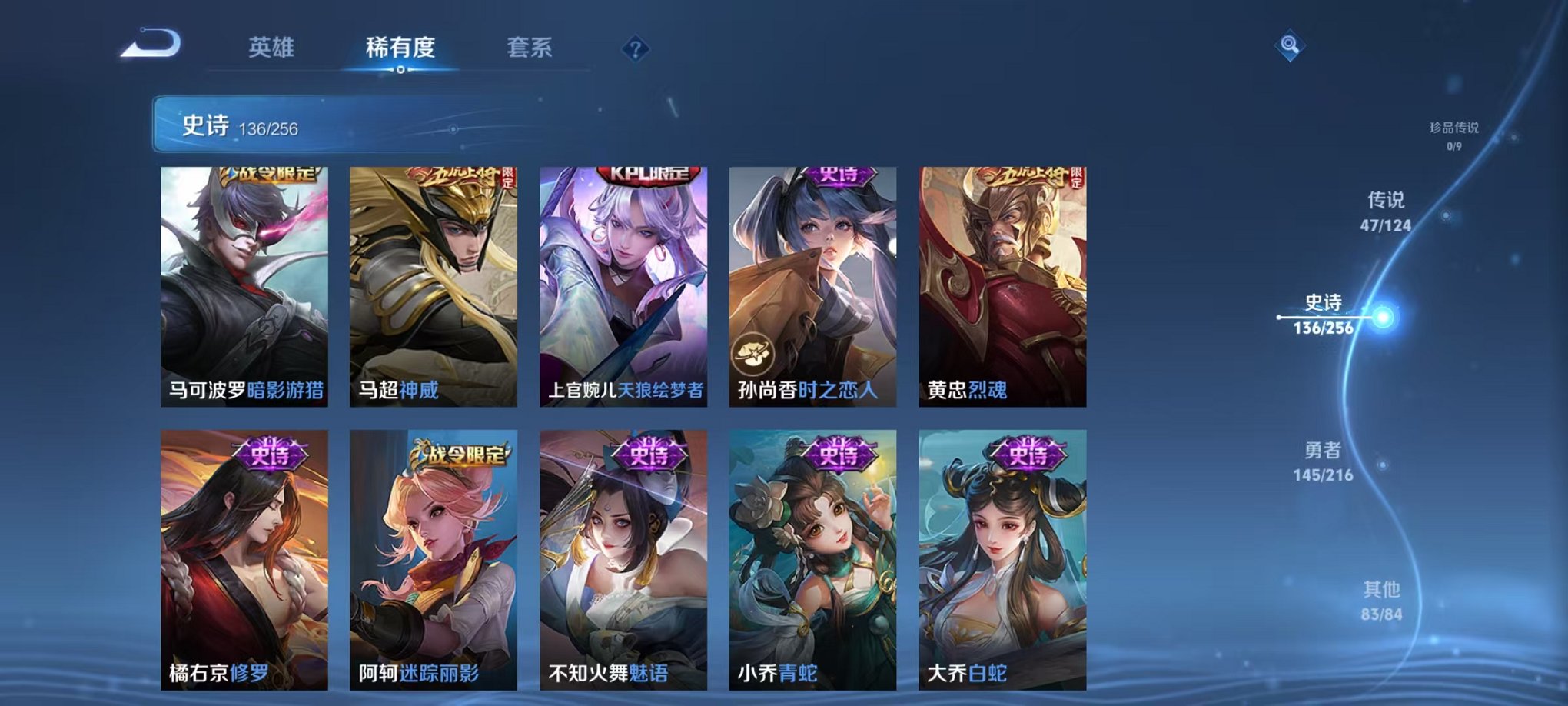 WZCMW3216076王者荣耀账号详情图22