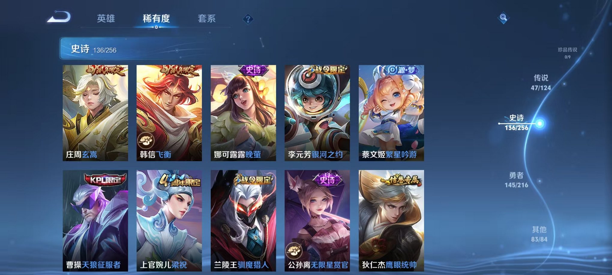 WZCMW3216076王者荣耀账号详情图23