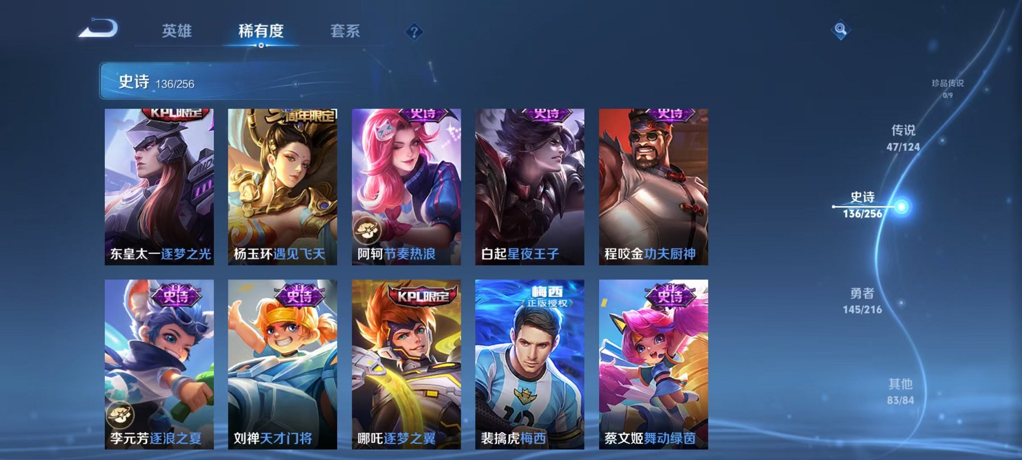 WZCMW3216076王者荣耀账号详情图24
