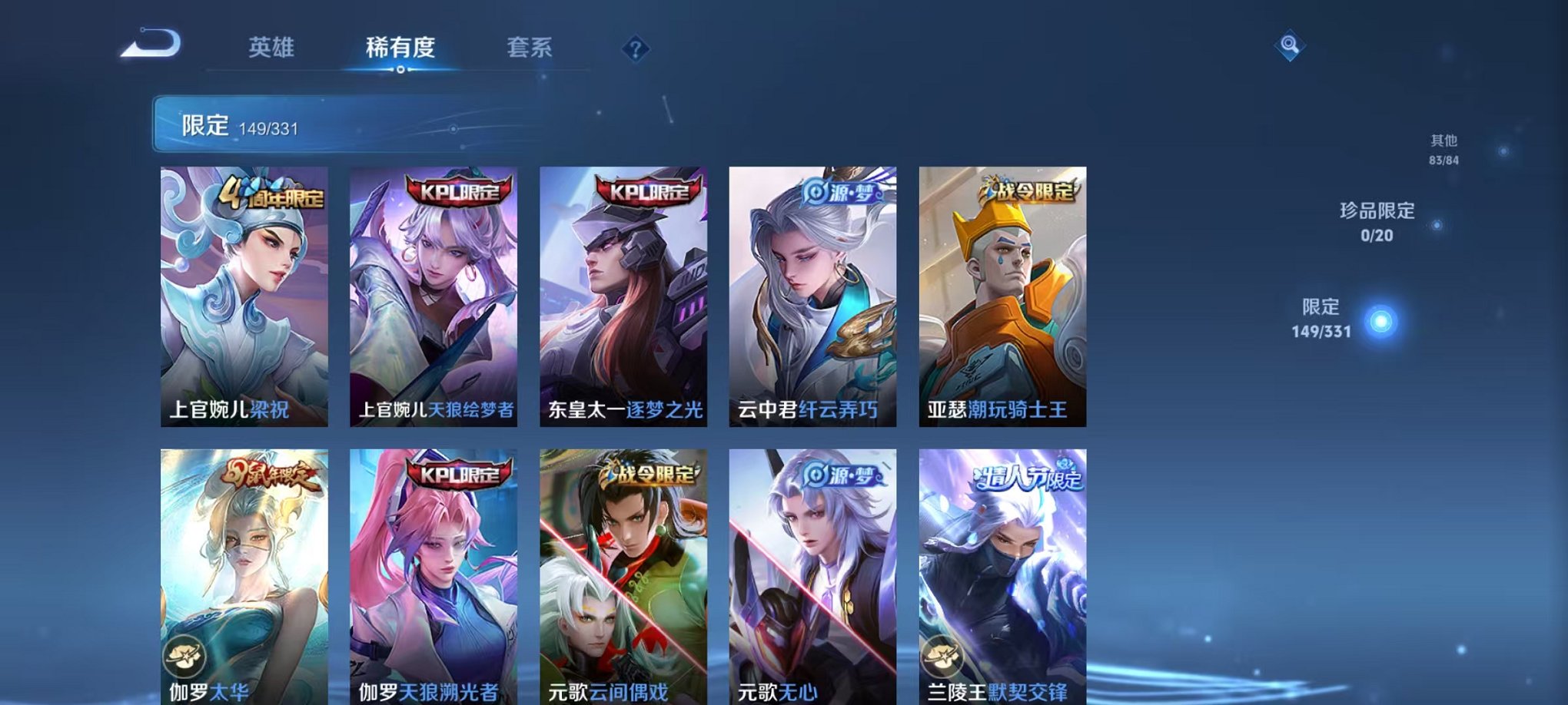 WZCMW3216076王者荣耀账号详情图25