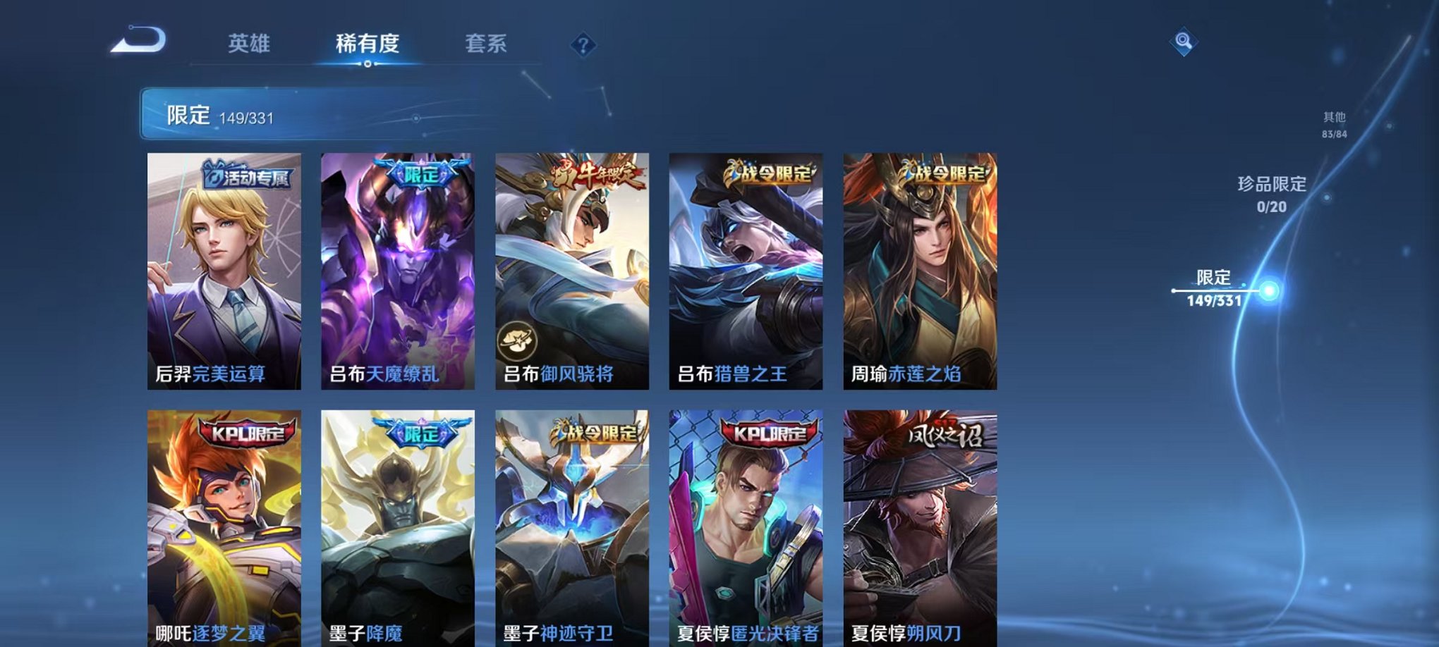 WZCMW3216076王者荣耀账号详情图26