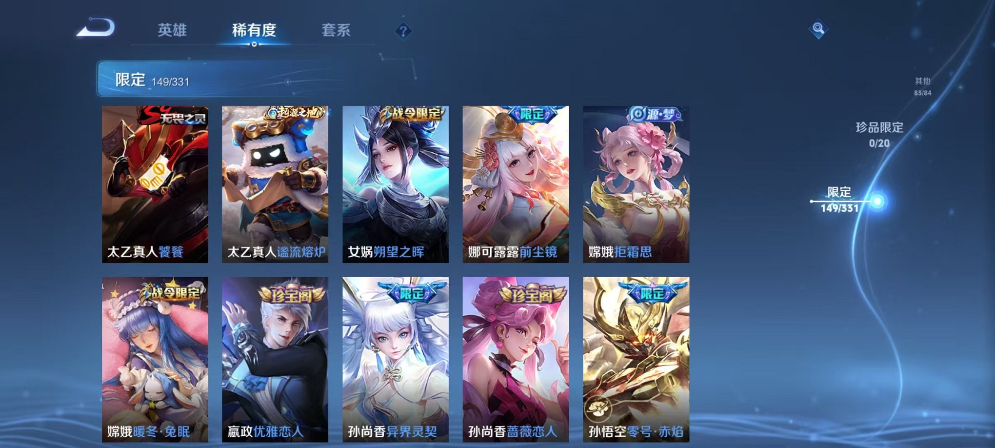 WZCMW3216076王者荣耀账号详情图27