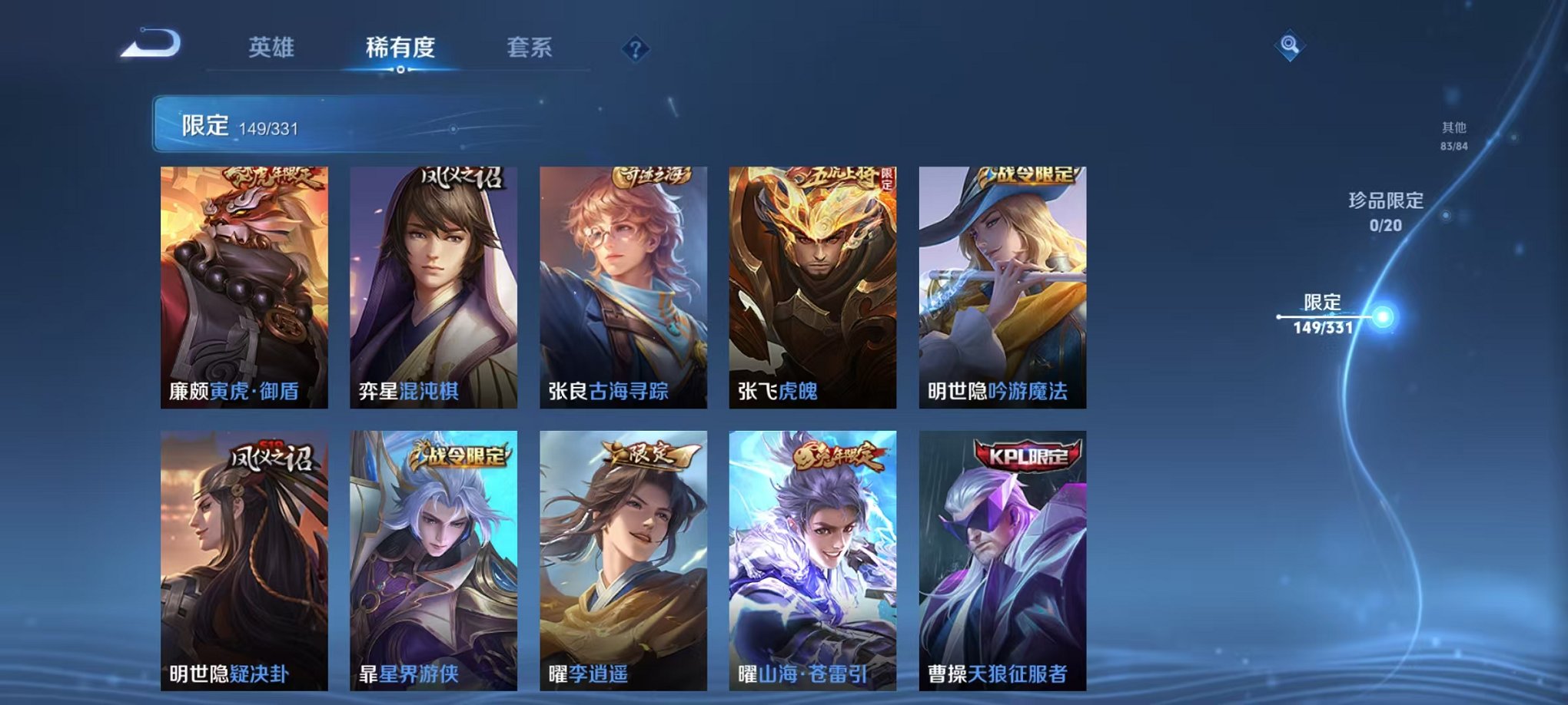WZCMW3216076王者荣耀账号详情图28