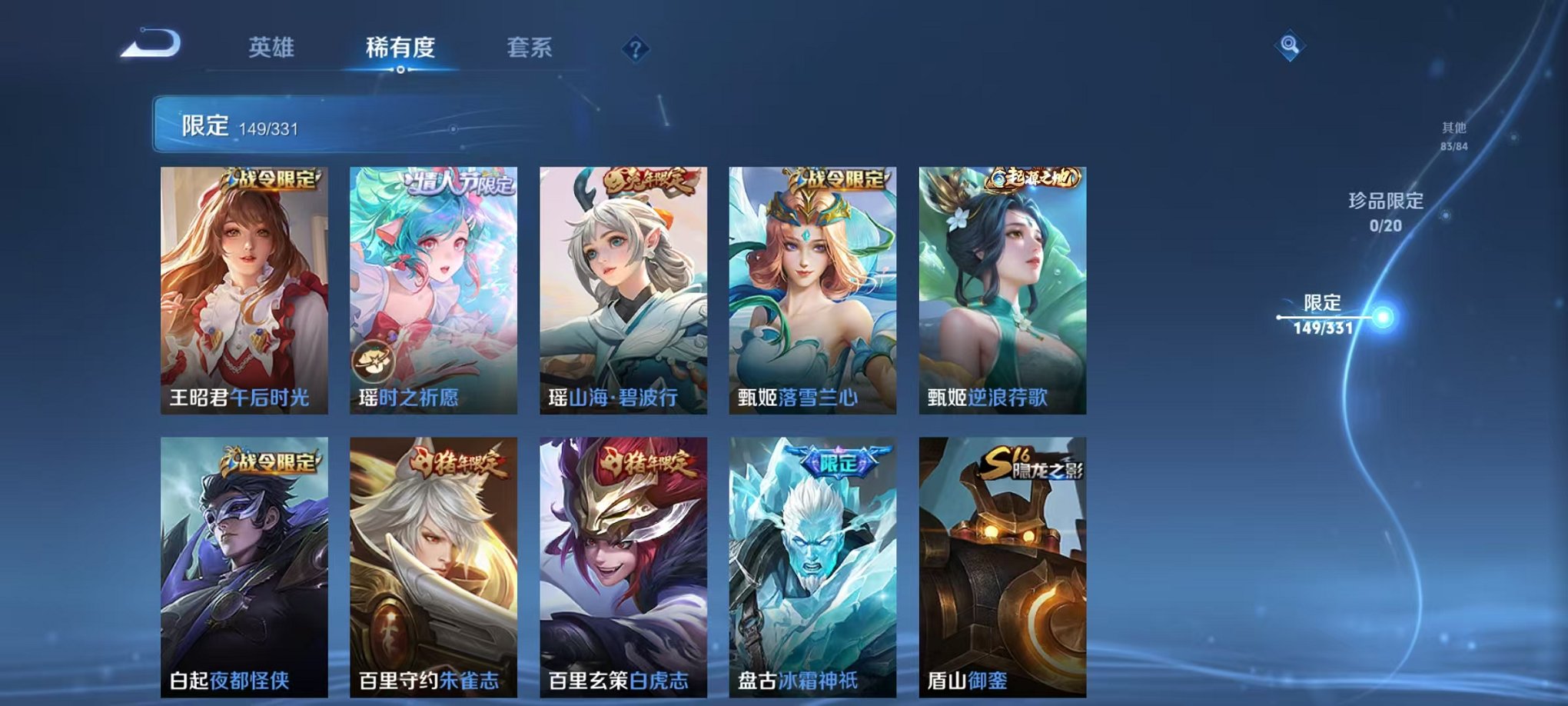 WZCMW3216076王者荣耀账号详情图30