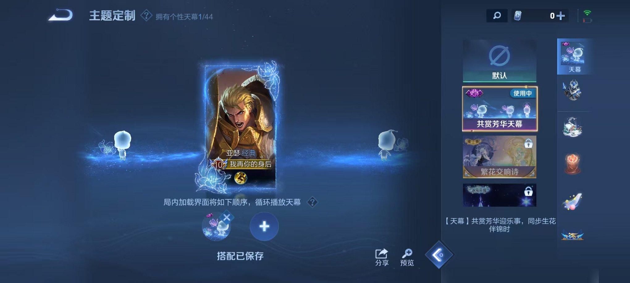 WZCMW3216076王者荣耀账号详情图31