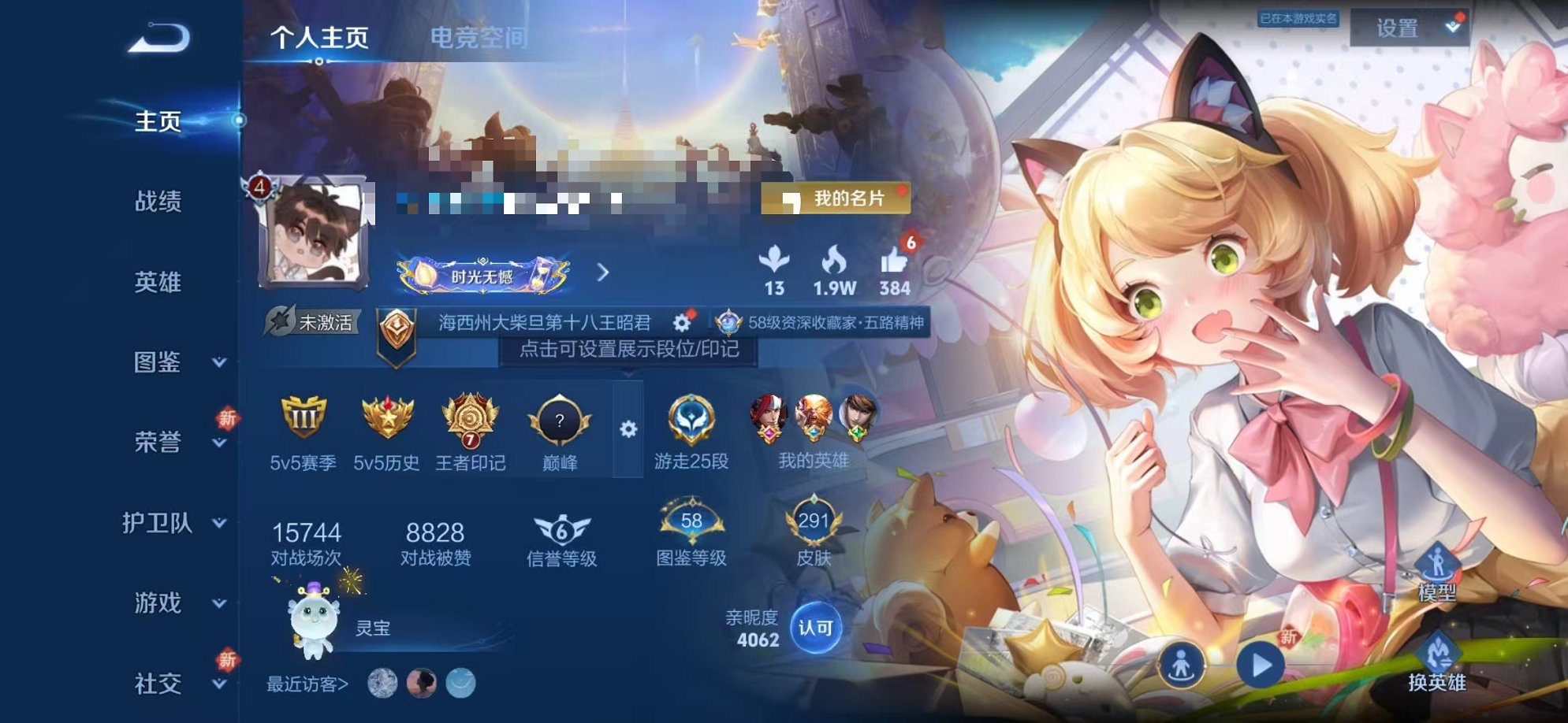 王者荣耀账号安卓QQ124英雄-291皮肤-可二次【291皮肤1星元4传说秒换绑】安卓QQ-124英雄-291皮肤【星元