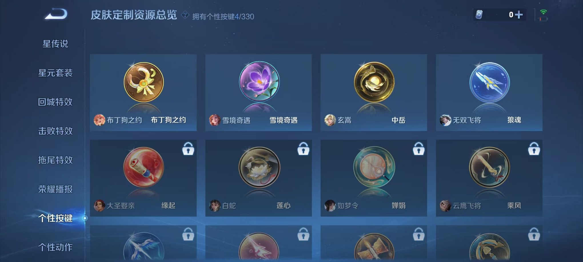 WZCMW3216076王者荣耀账号详情图33