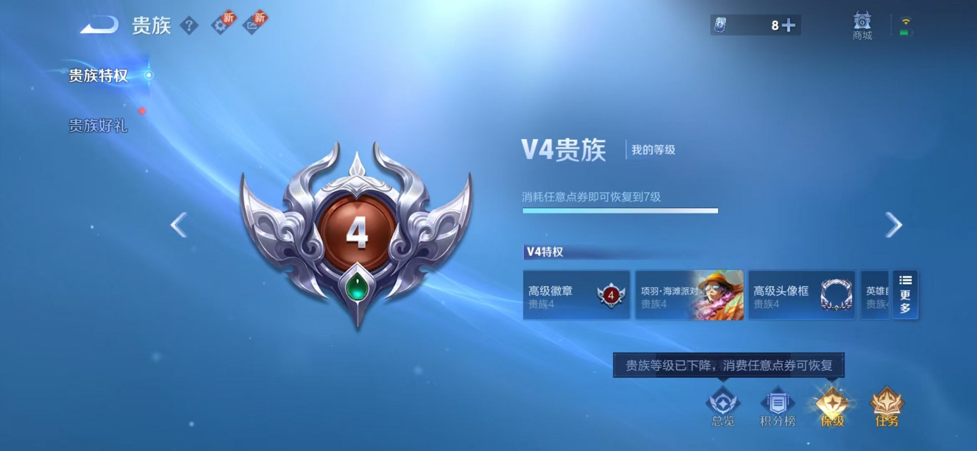 WZCMW3216045王者荣耀账号详情图3